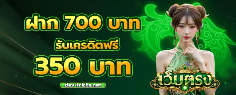 สล็อต แตก ดี เว็บ ตรง โปรโมชั่น 2