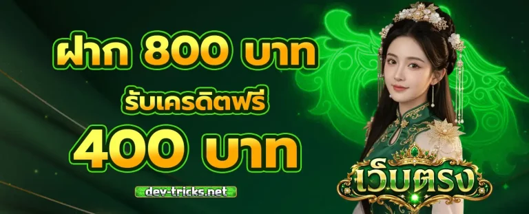 สล็อต แตก ดี เว็บ ตรง โปรโมชั่น 1